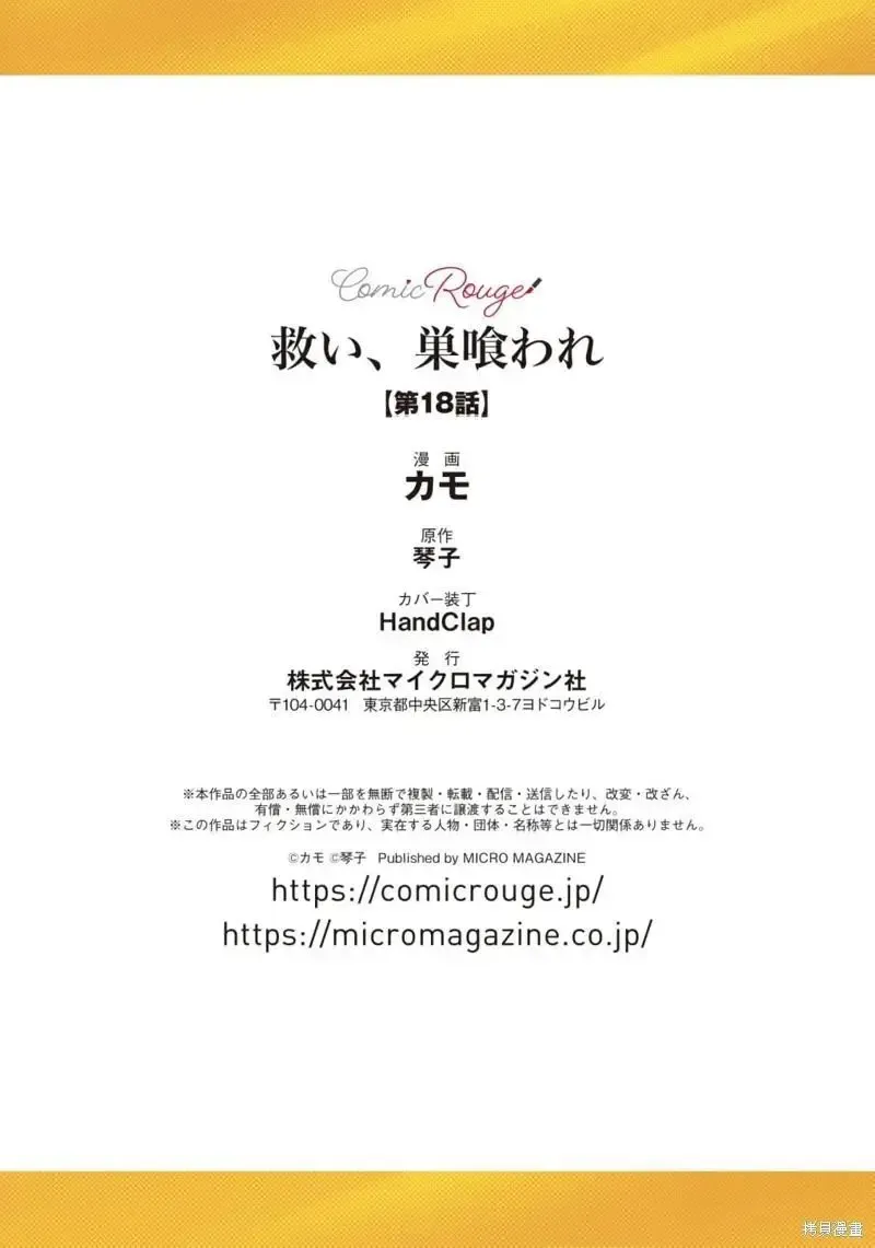 第18话 第34页