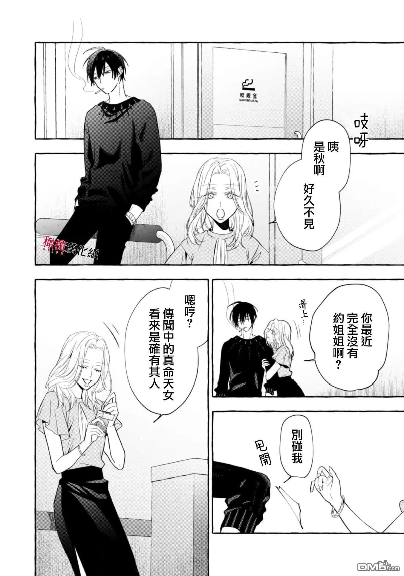 第19话 第4页