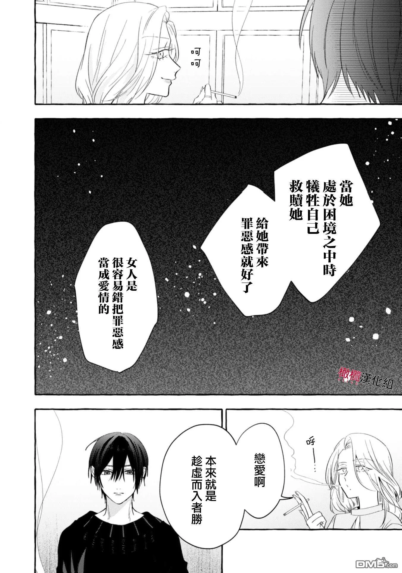 第19话 第6页