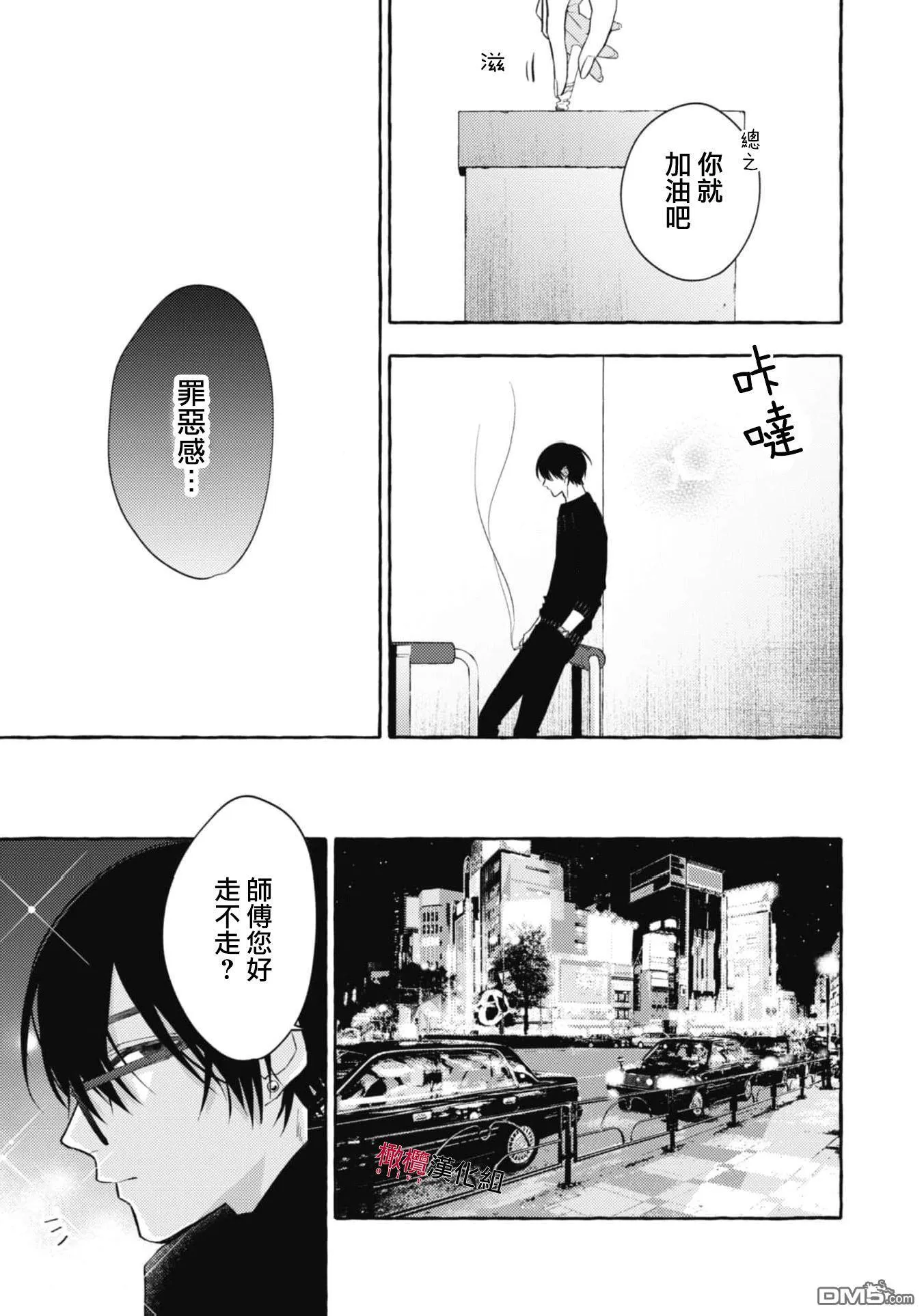 第19话 第7页