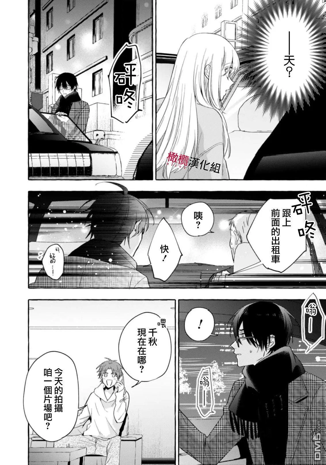 第19话 第8页