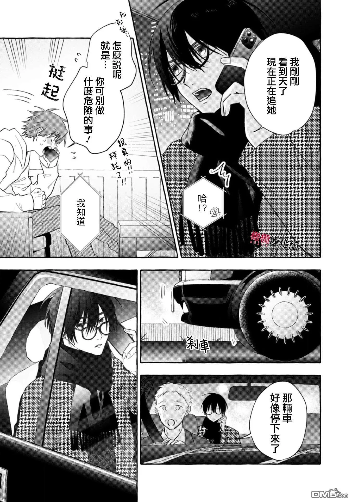 第19话 第9页