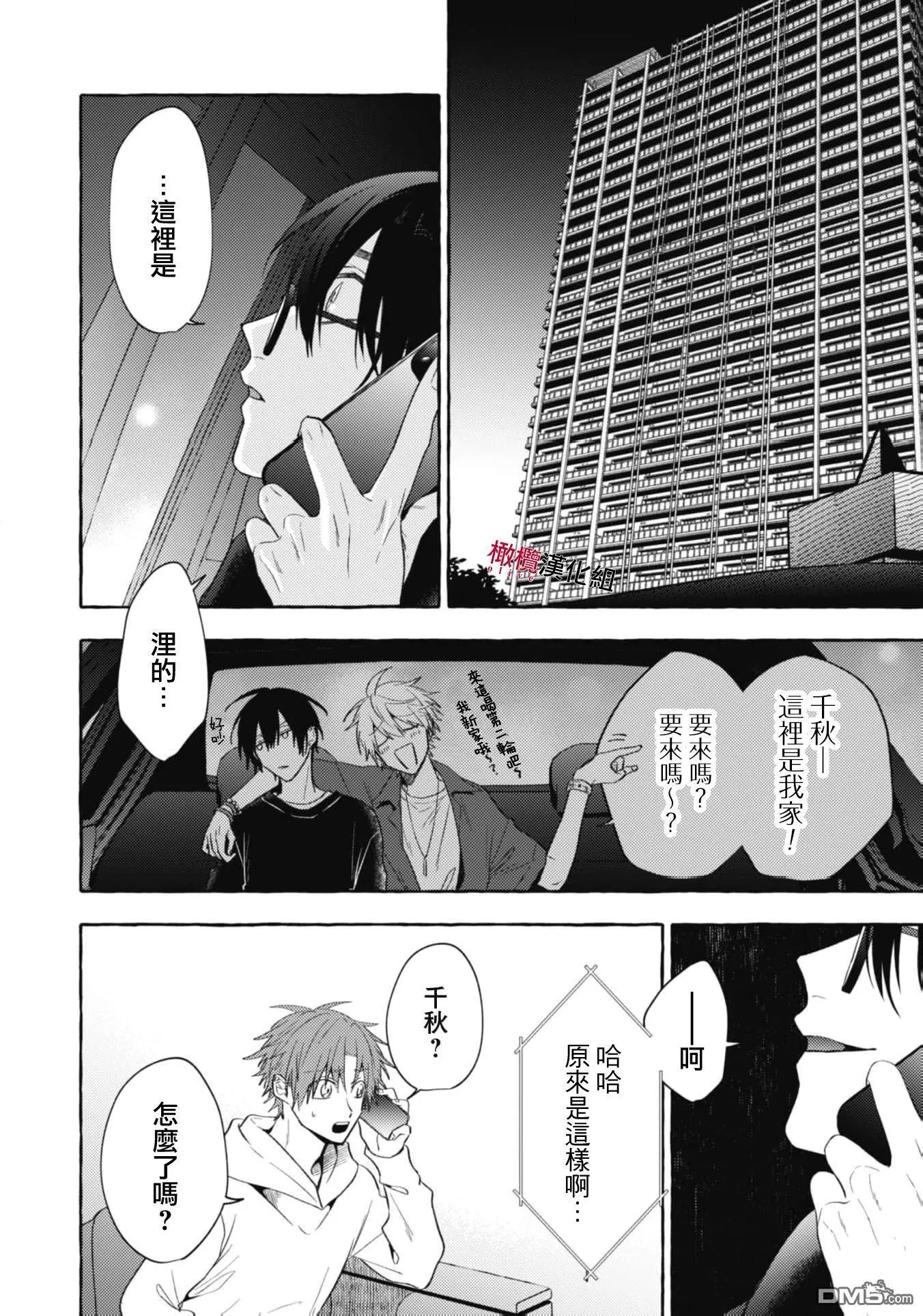 第19话 第10页