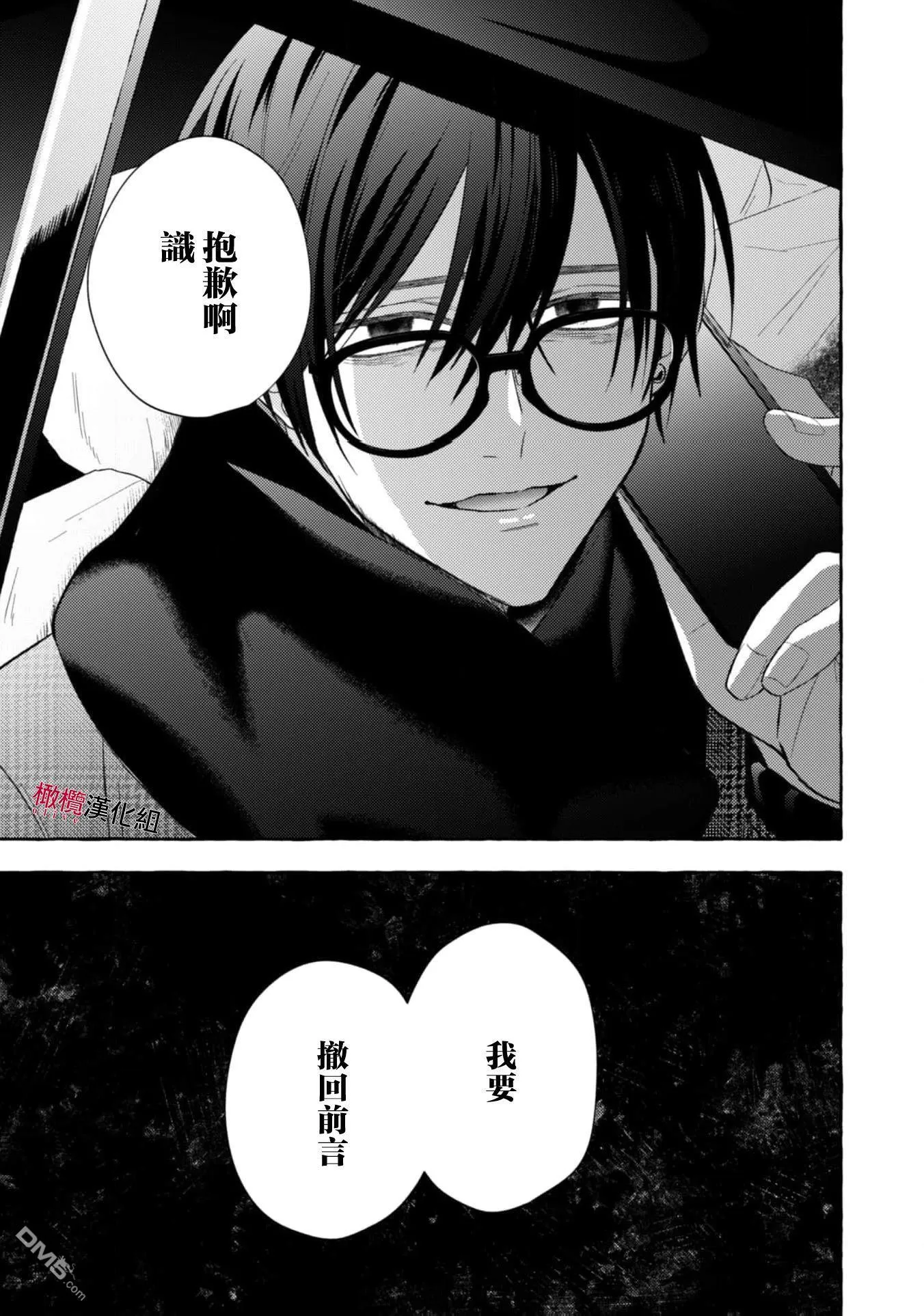 第19话 第11页