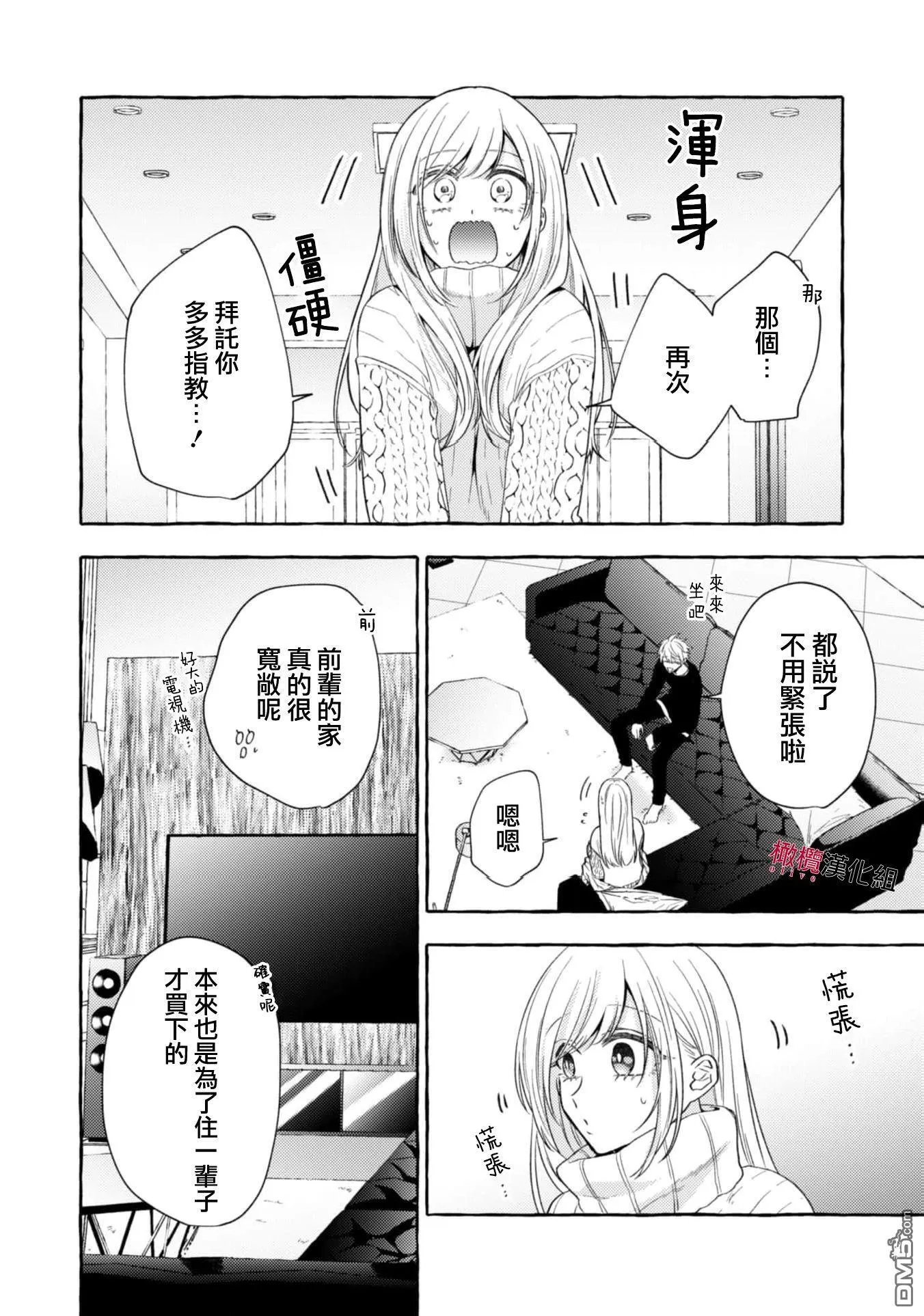 第19话 第12页