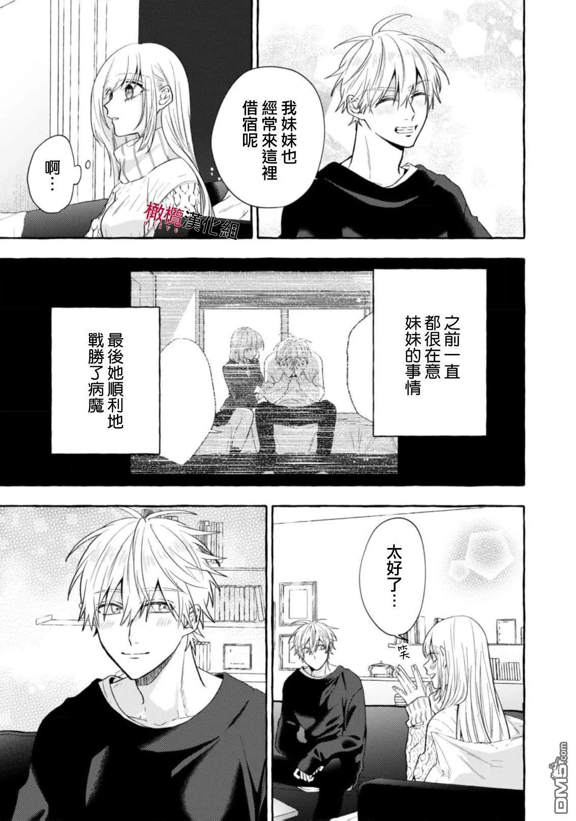 第19话 第13页