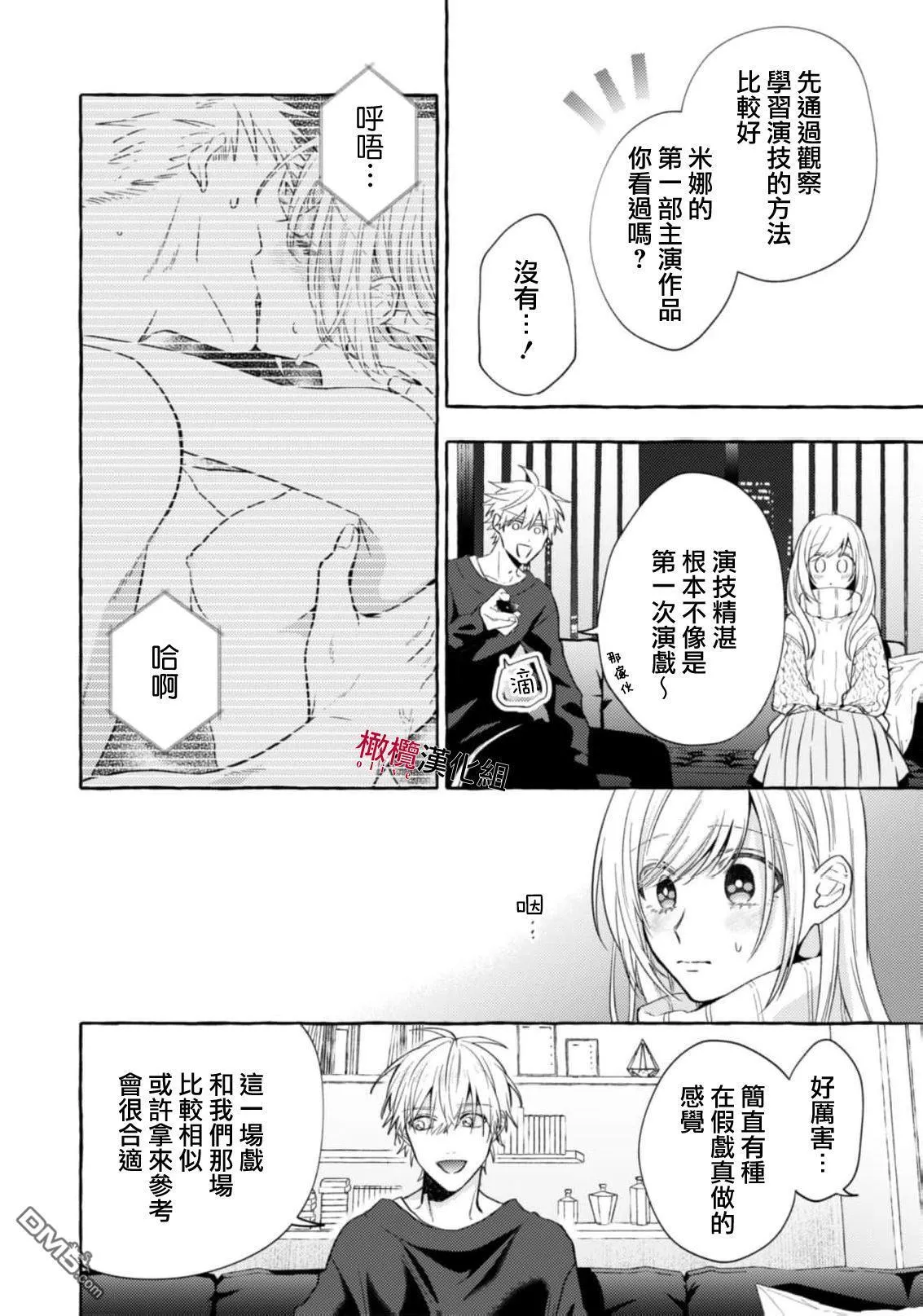 第19话 第14页