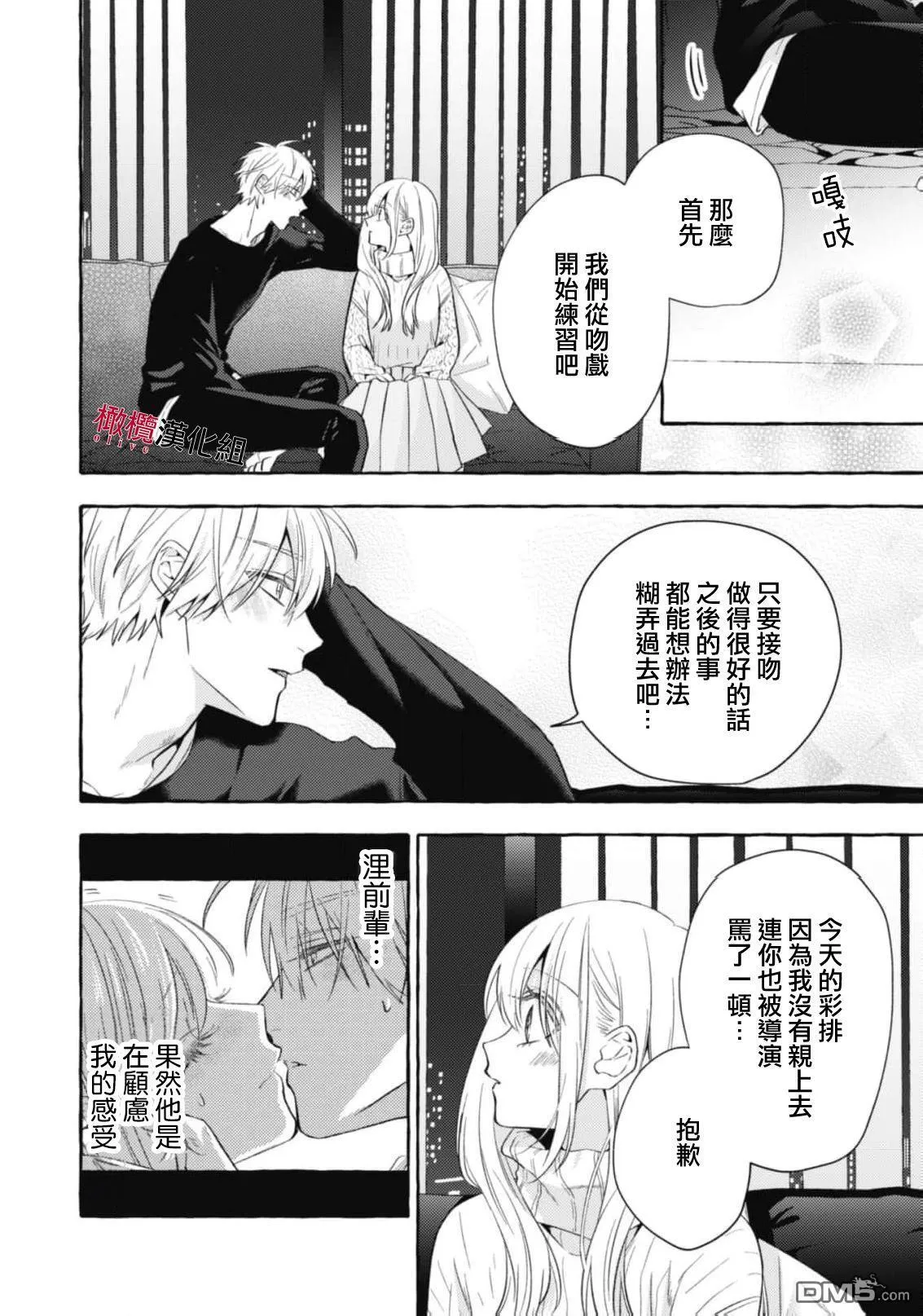 第19话 第16页