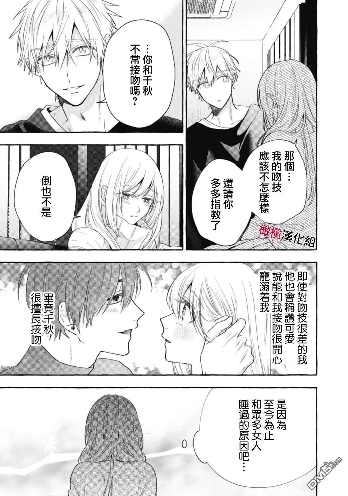 第19话 第17页
