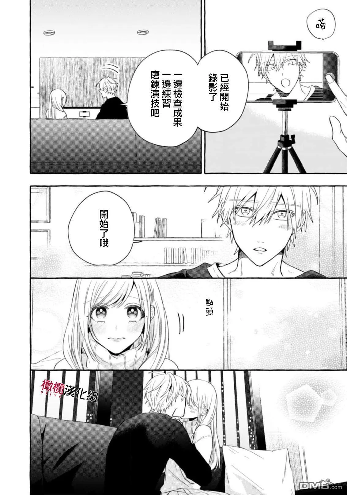 第19话 第18页