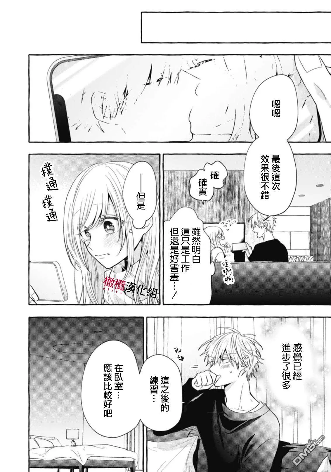 第19话 第22页