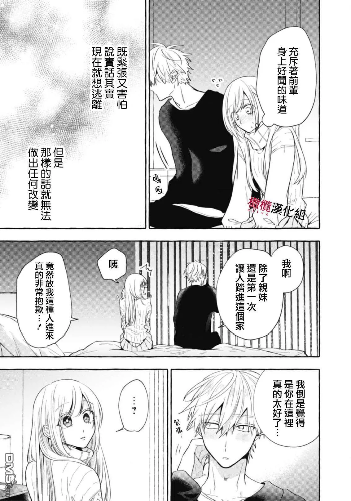 第19话 第23页