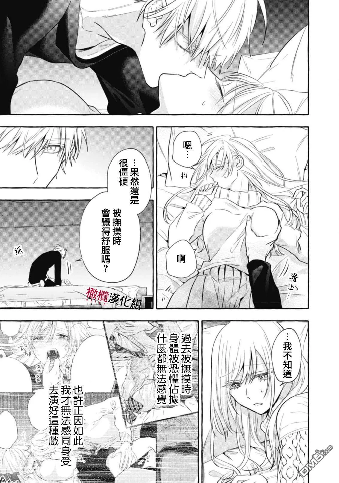 第19话 第25页