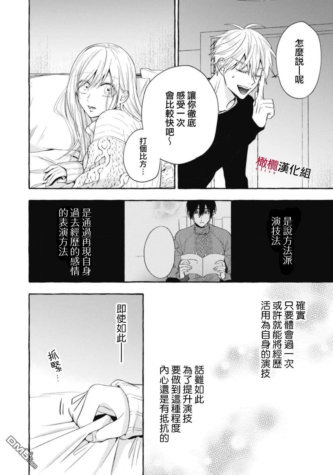第19话 第26页