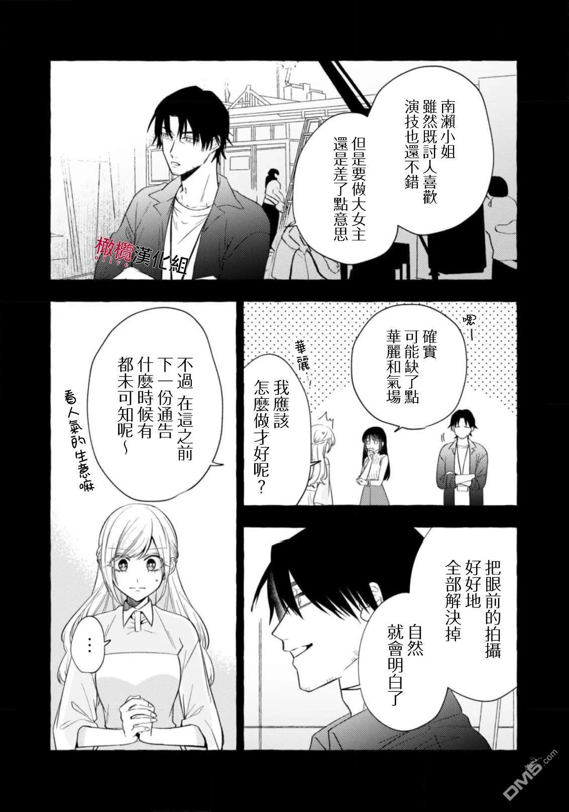 第19话 第27页