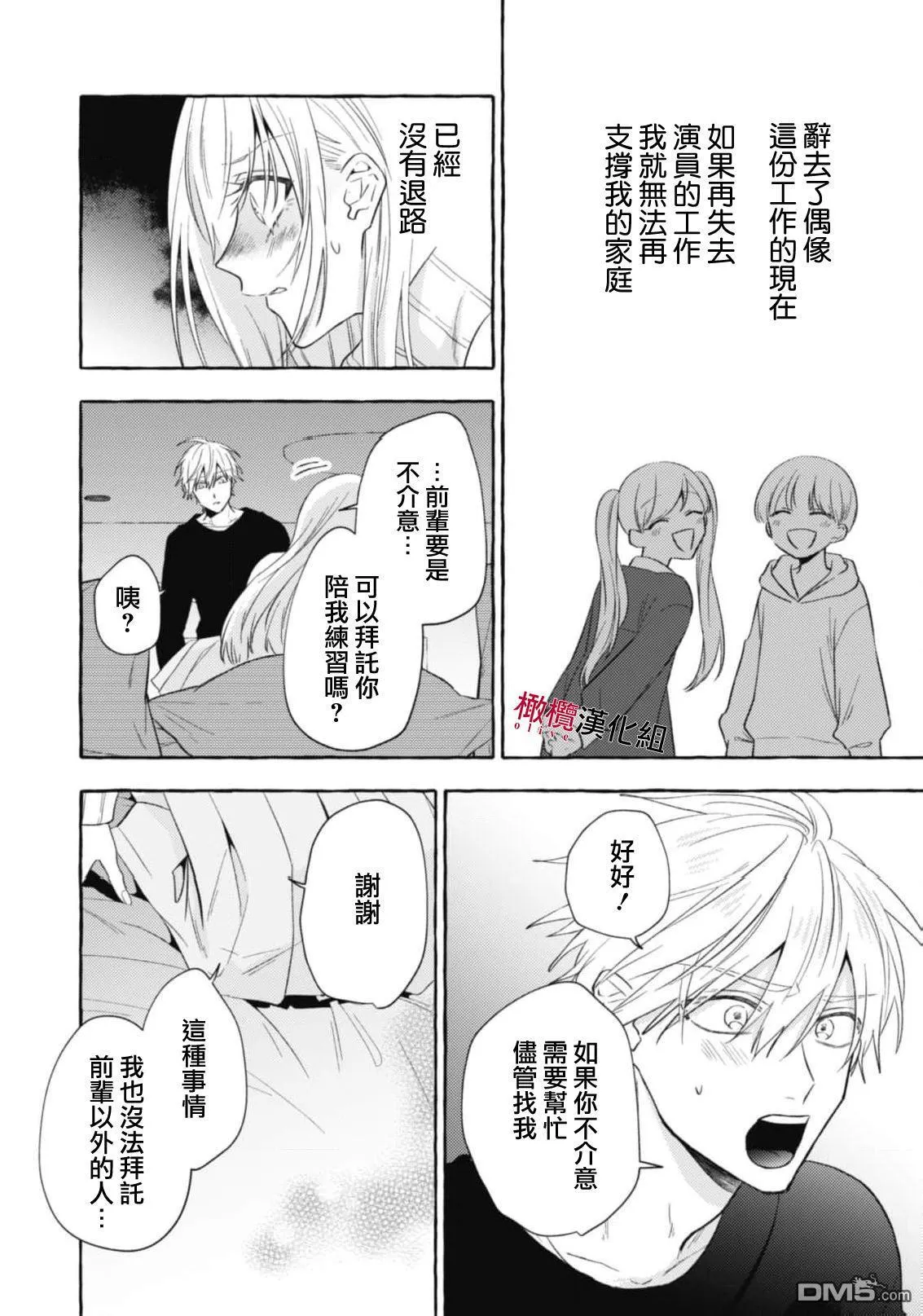第19话 第28页