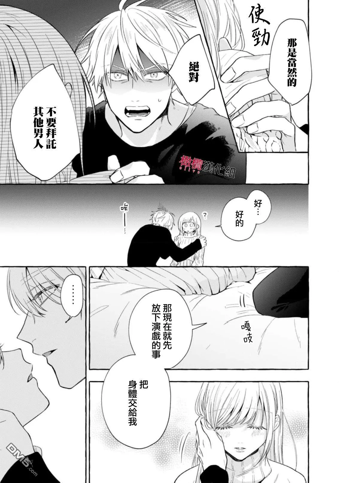 第19话 第29页