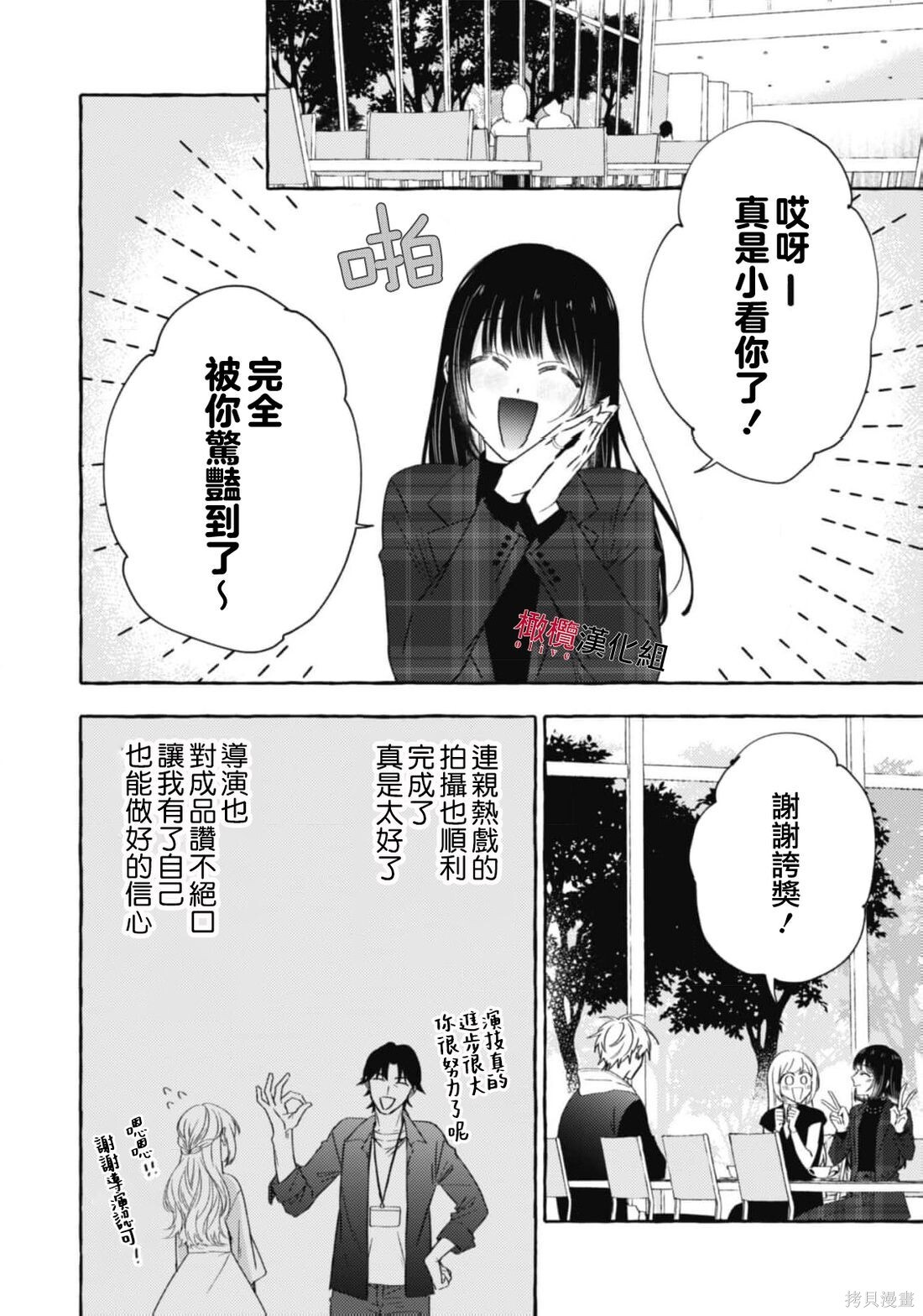 第21话 第4页