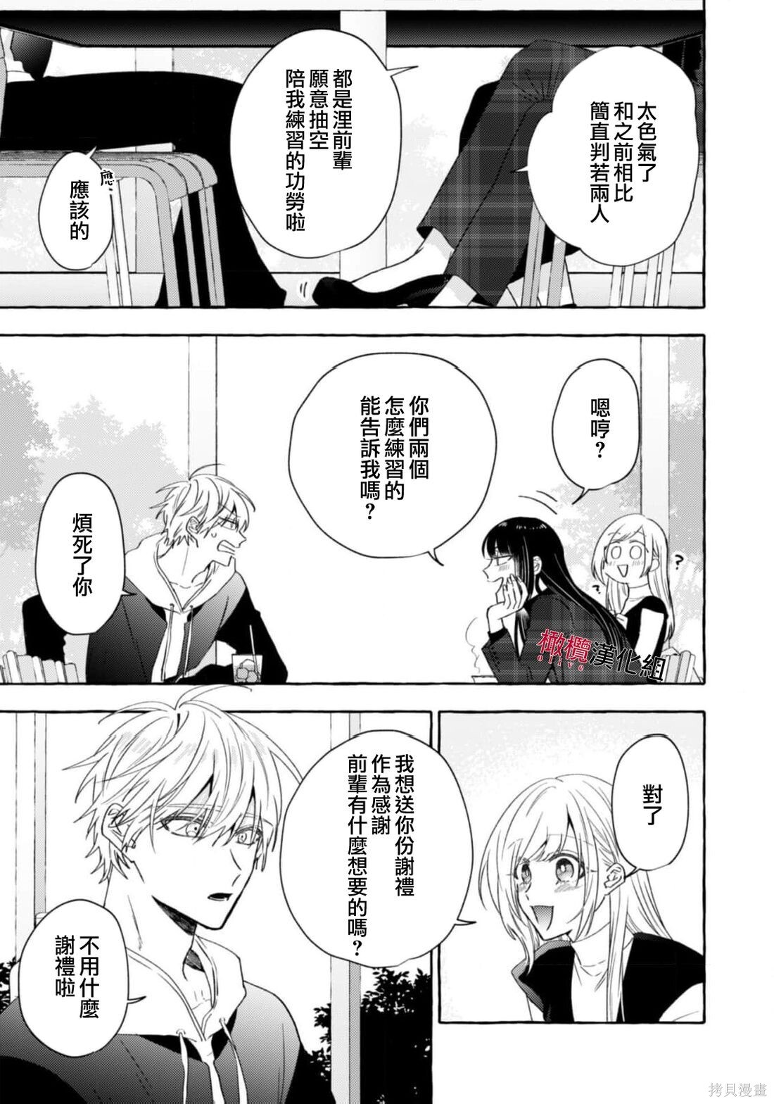 第21话 第5页