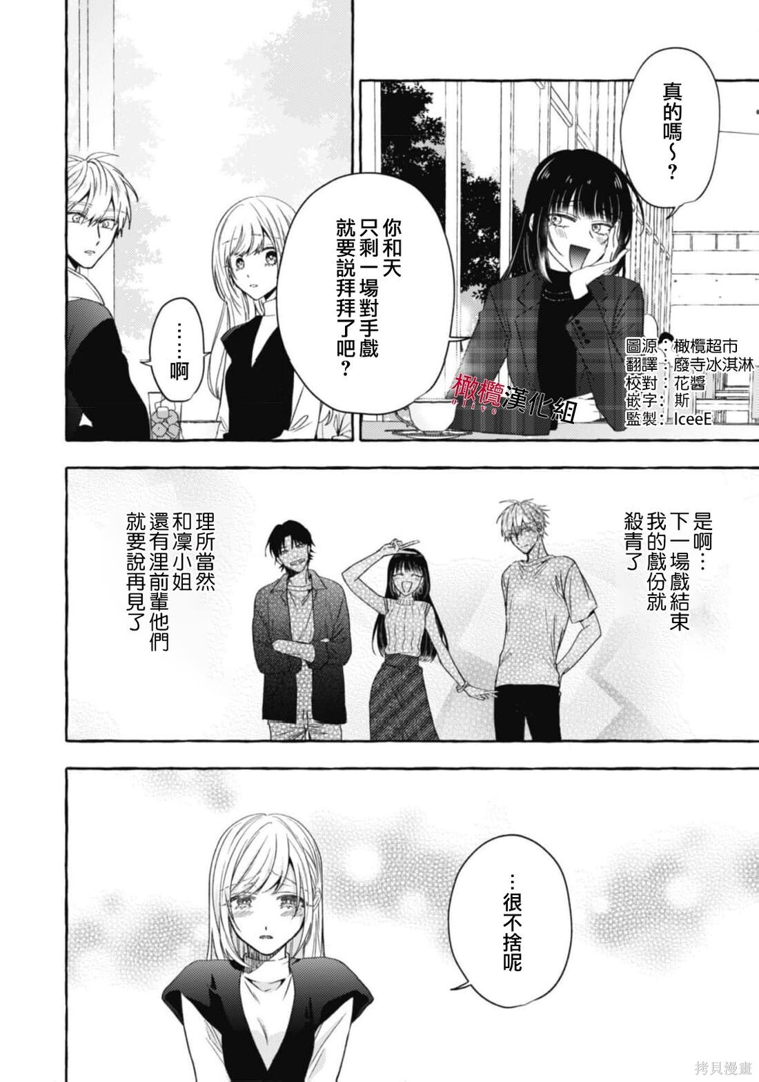 第21话 第6页