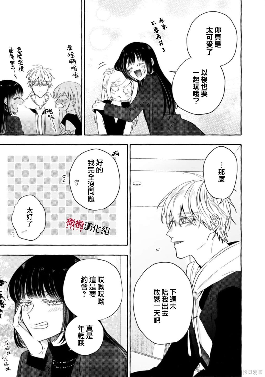 第21话 第7页