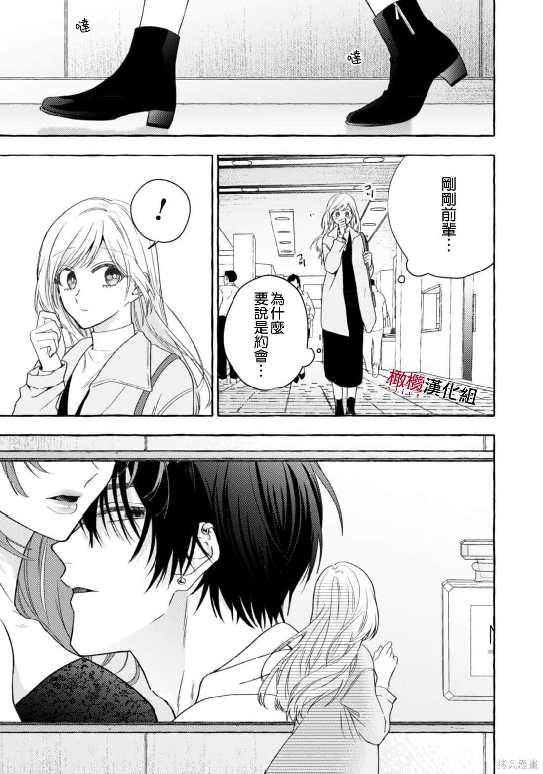第21话 第9页
