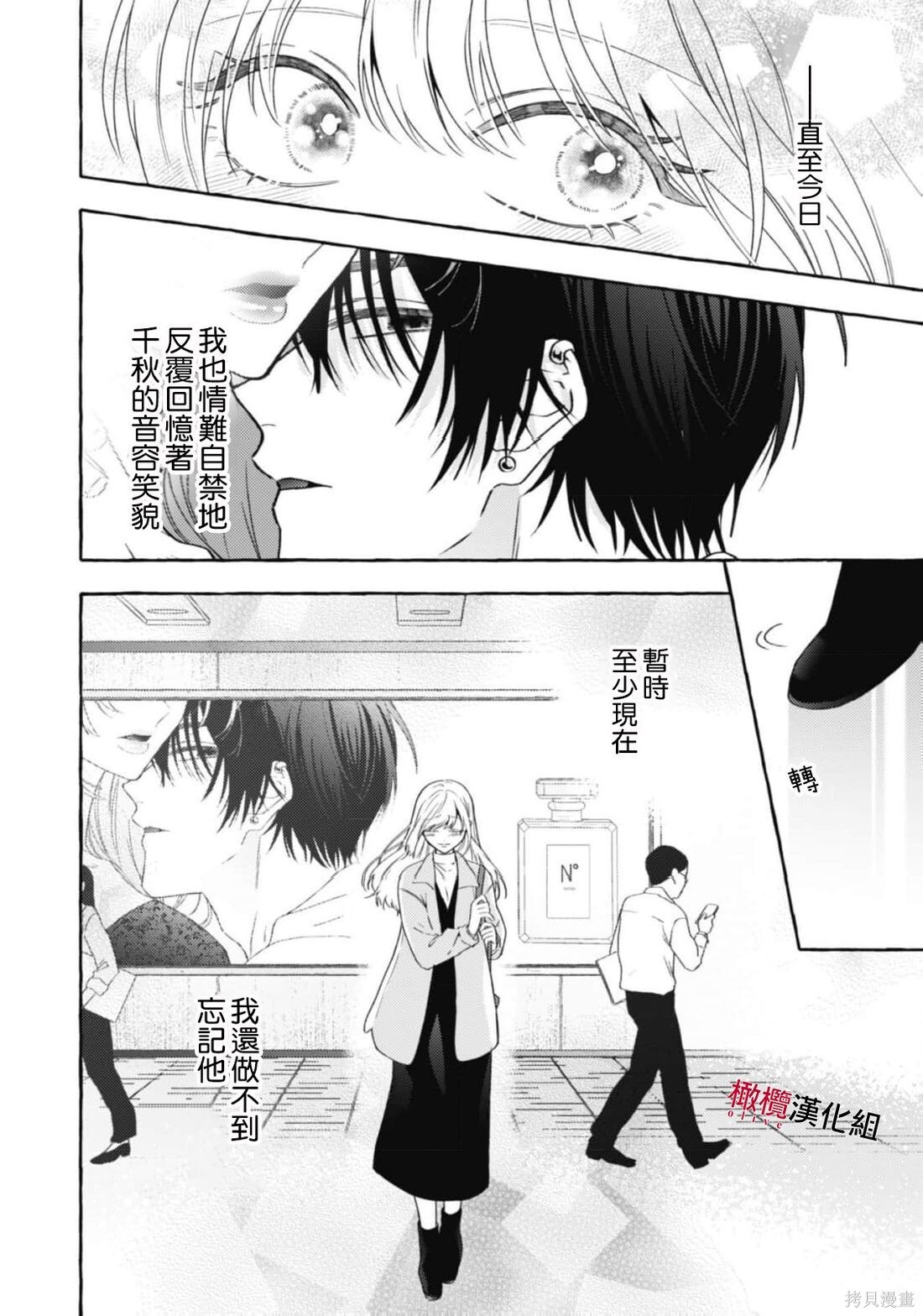 第21话 第10页