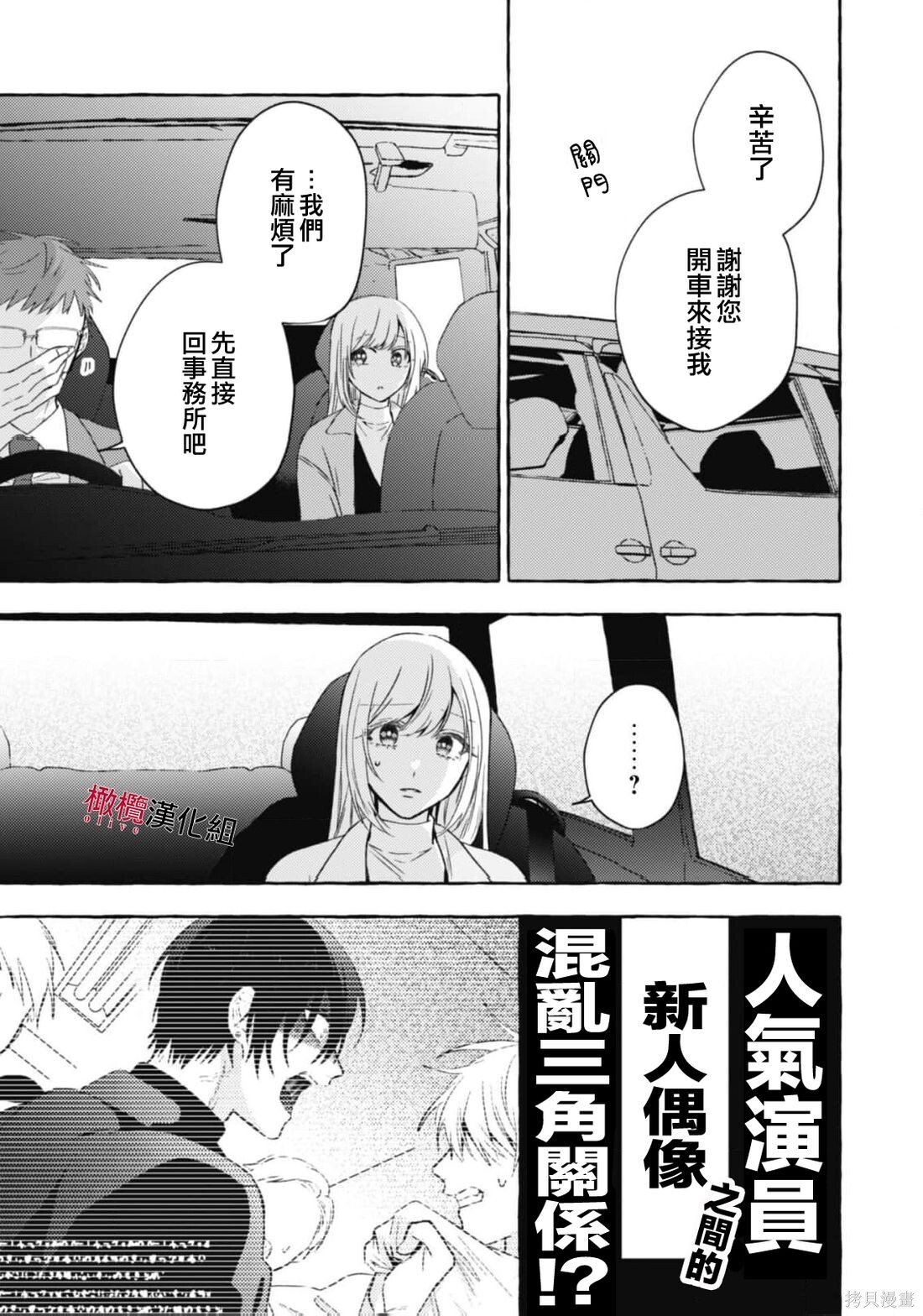 第21话 第11页