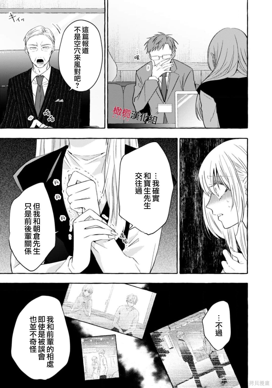 第21话 第13页