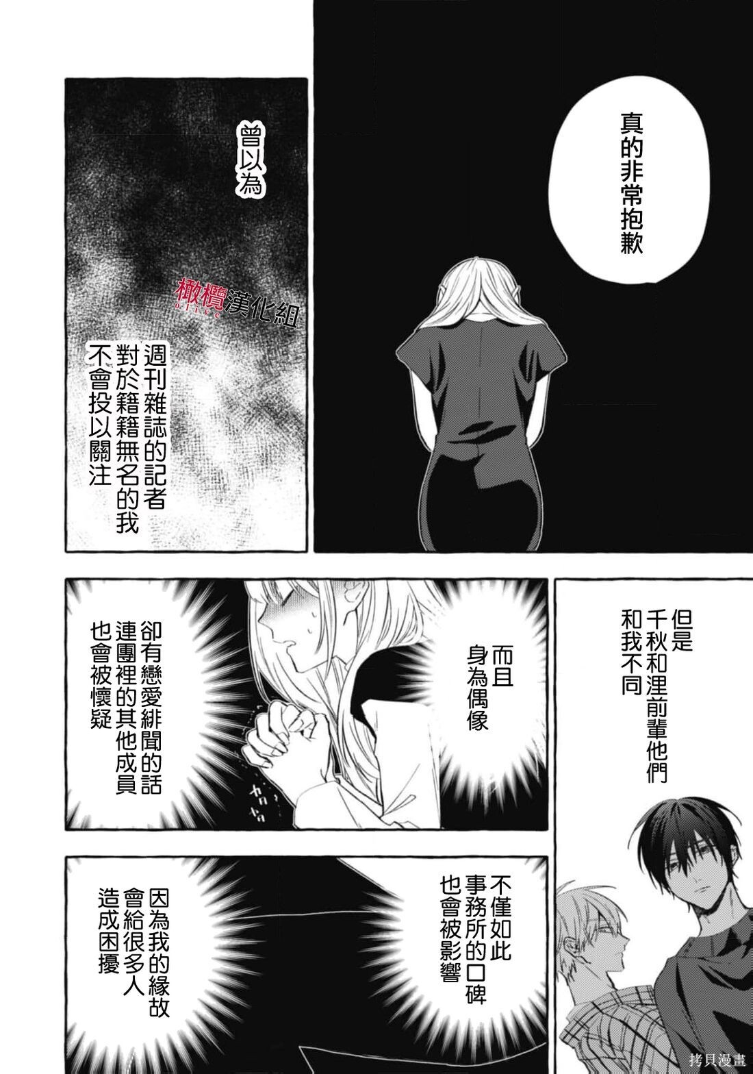 第21话 第14页