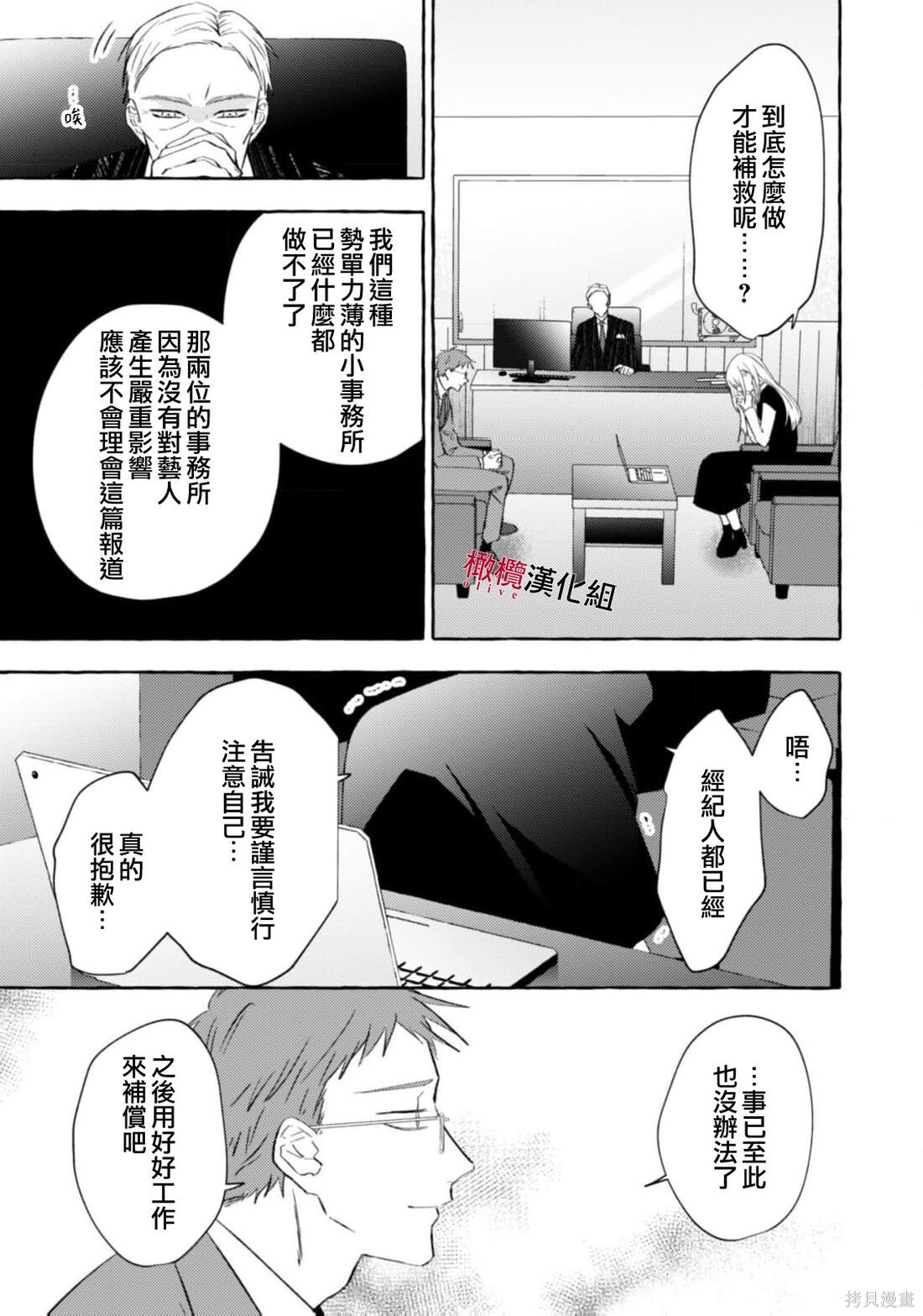 第21话 第15页