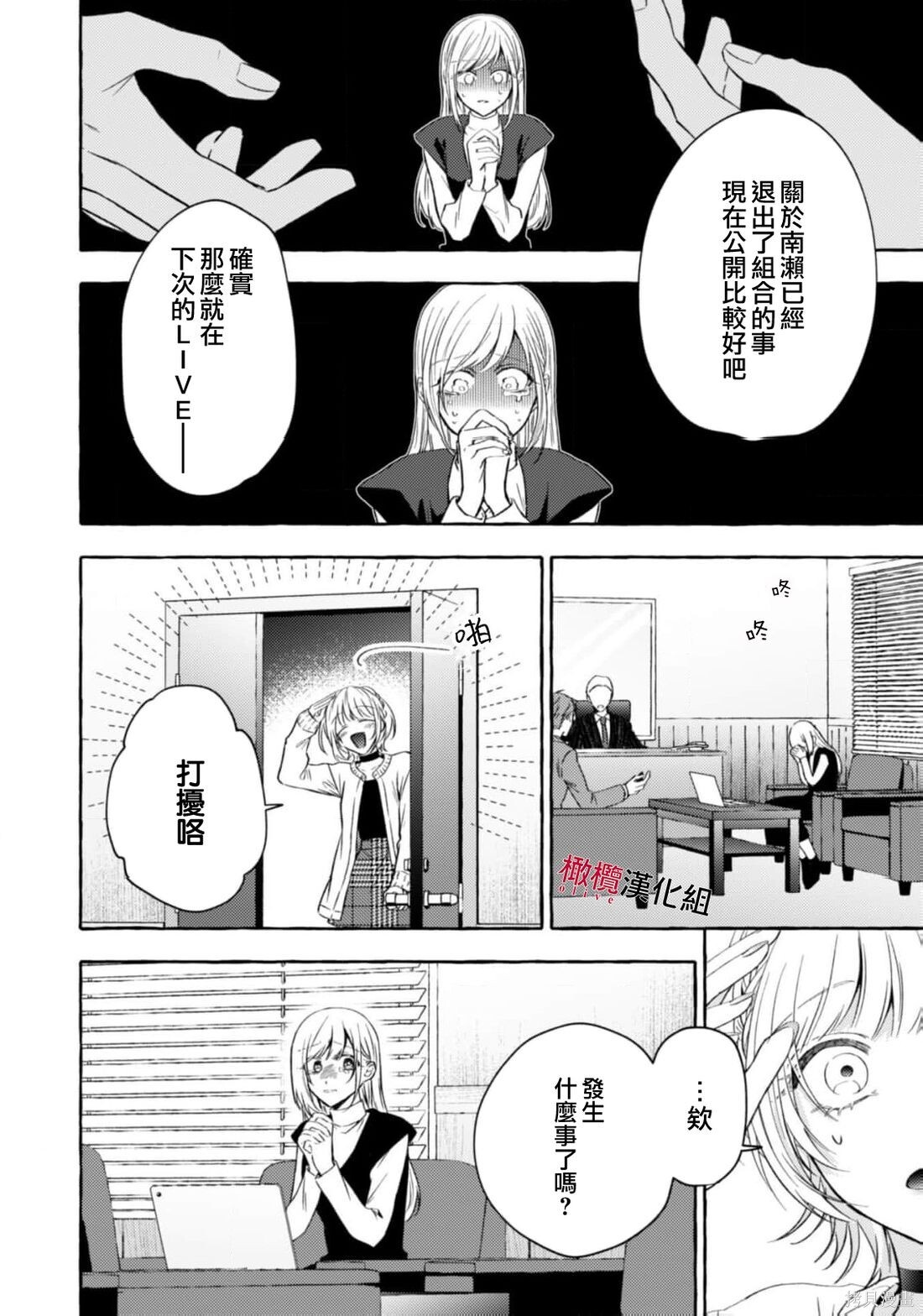 第21话 第16页