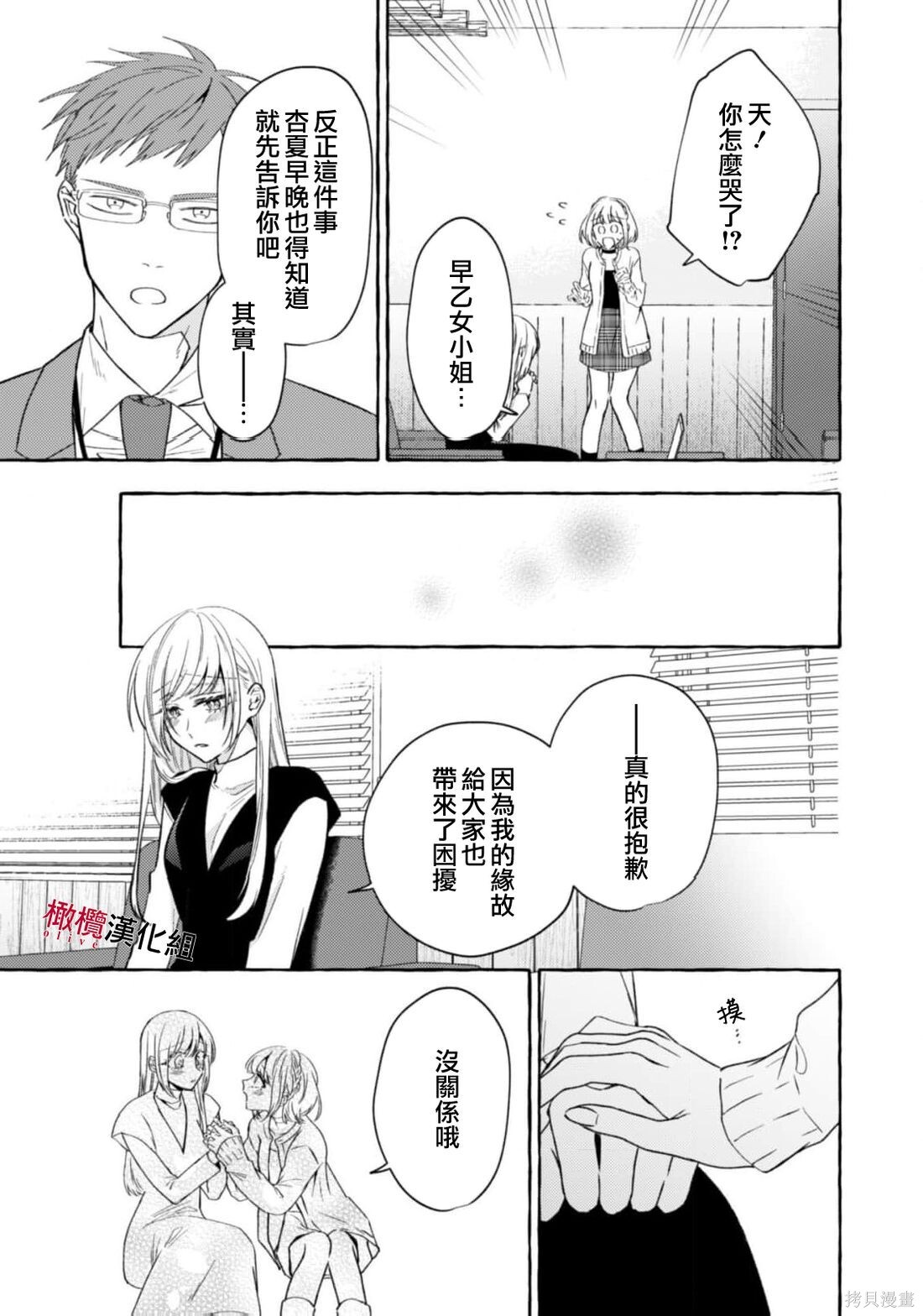 第21话 第17页