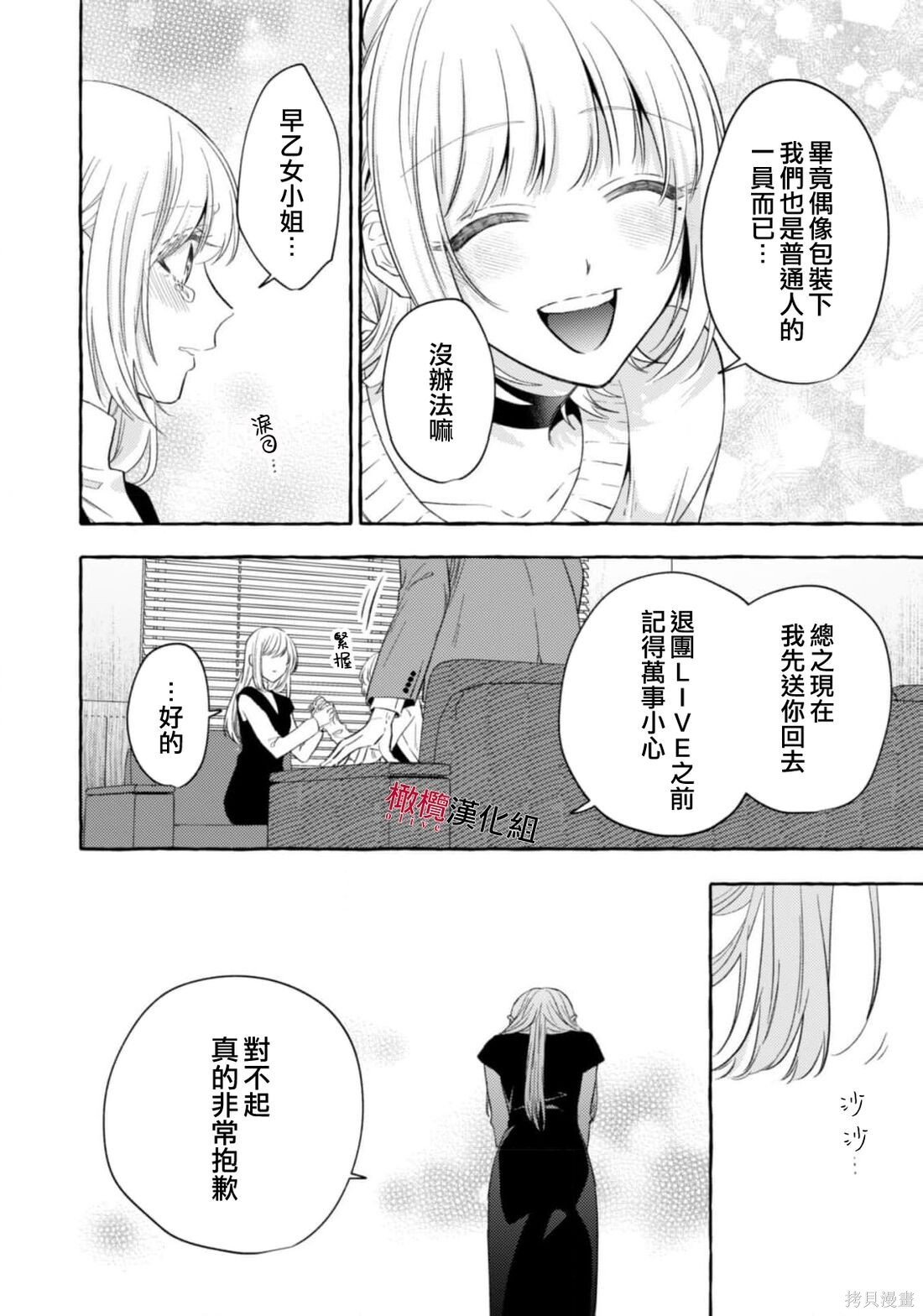 第21话 第18页