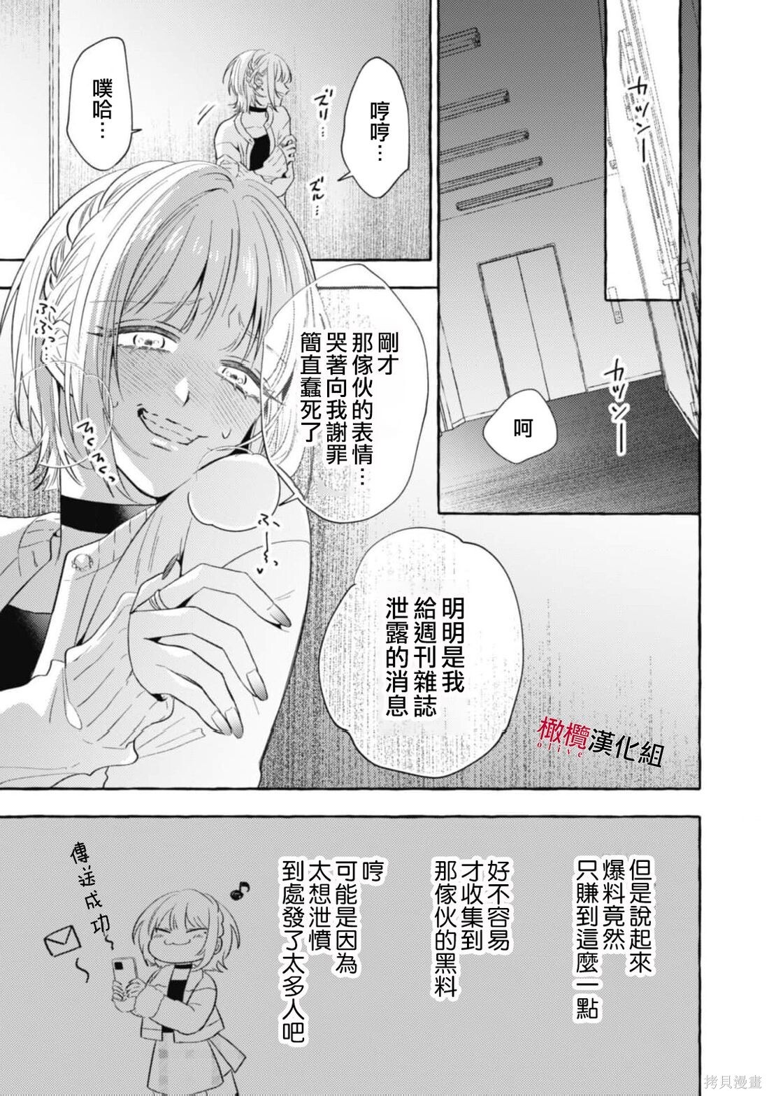 第21话 第19页