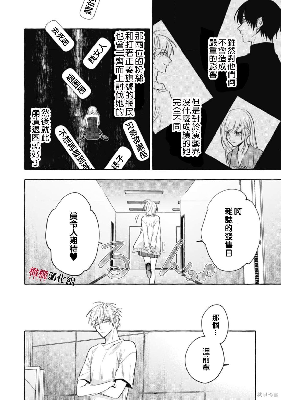 第21话 第20页