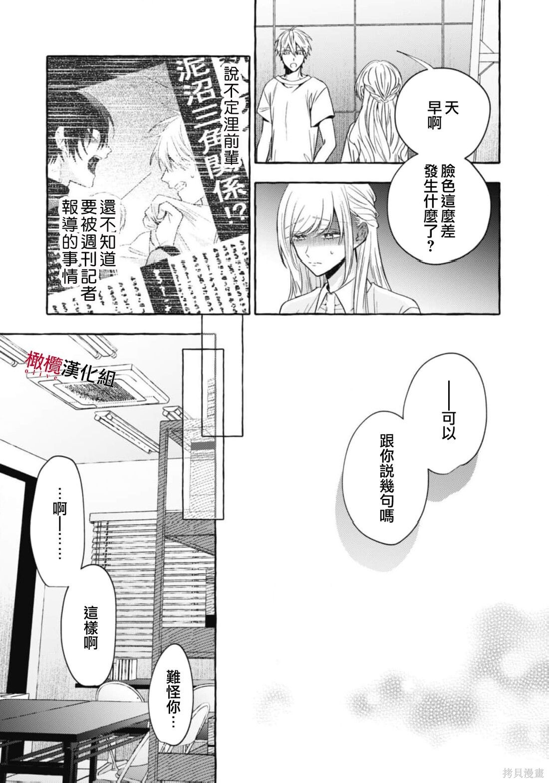 第21话 第21页