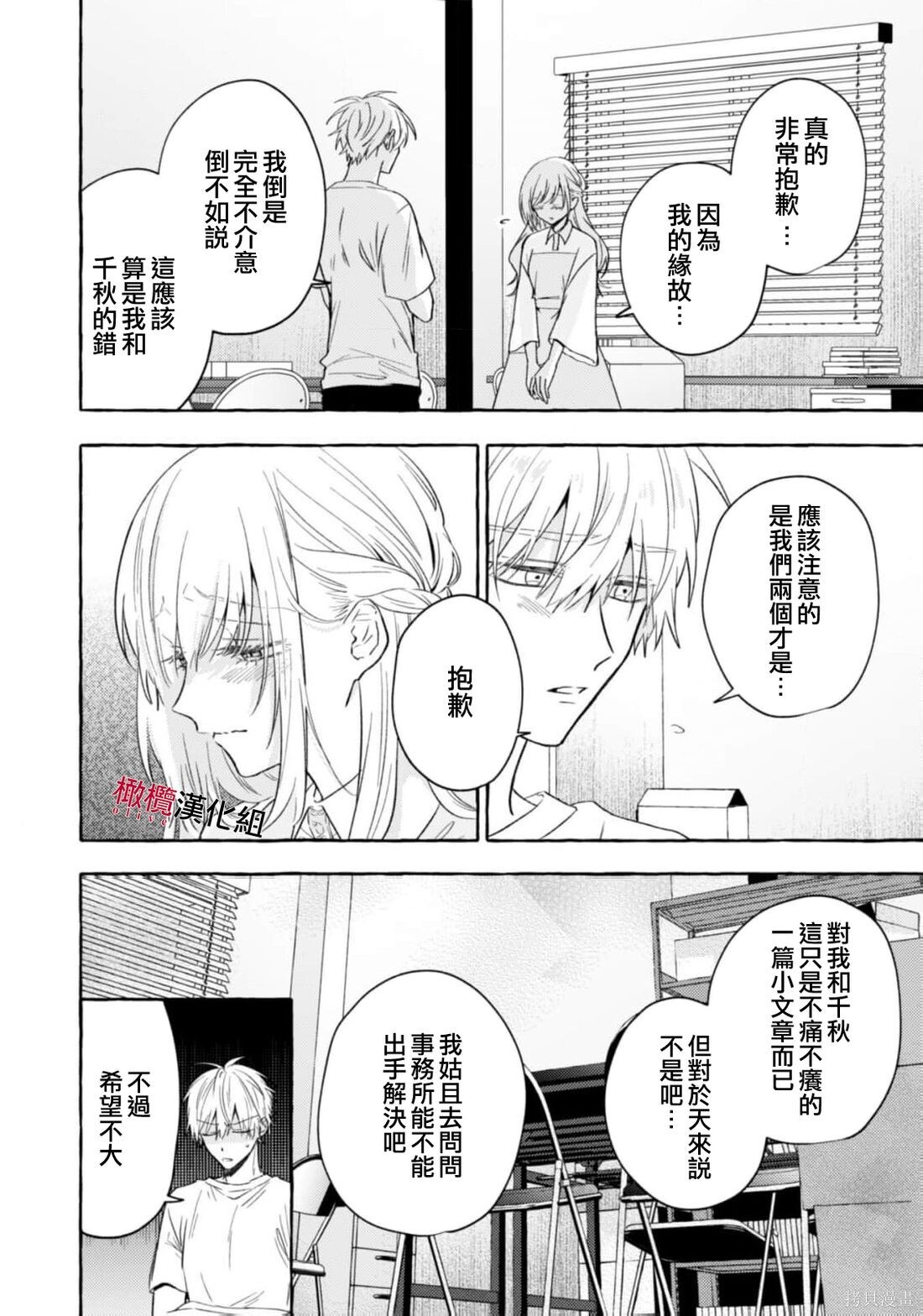 第21话 第22页