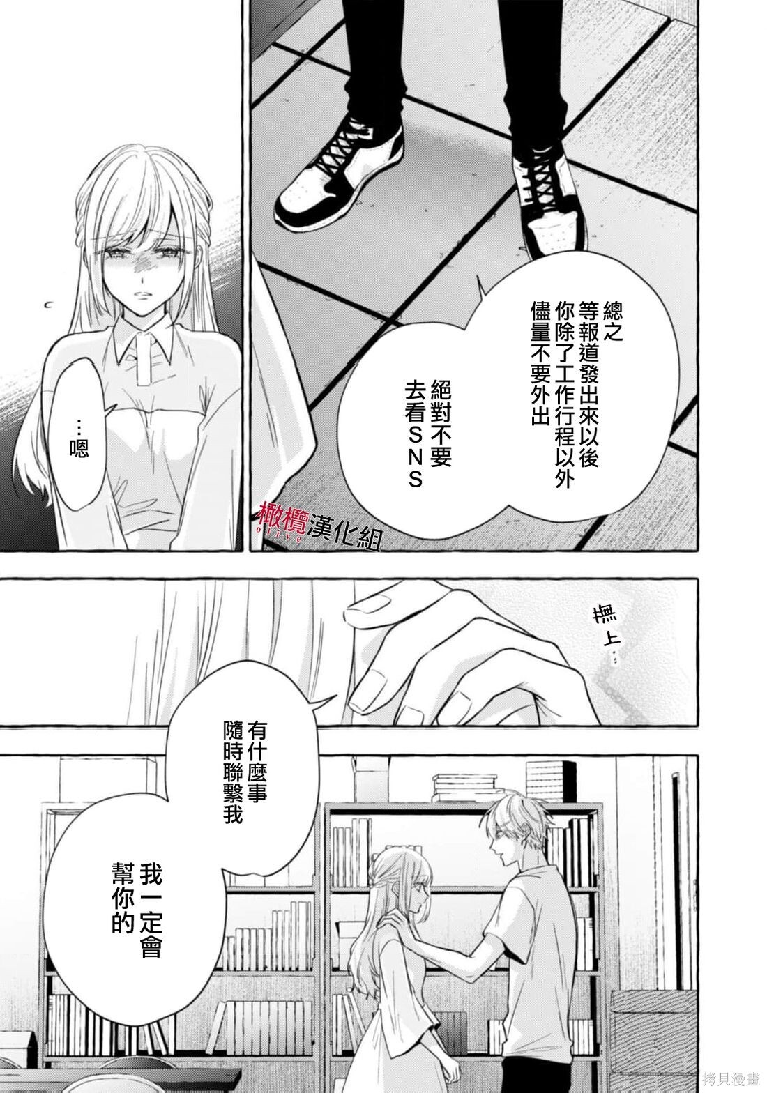 第21话 第23页