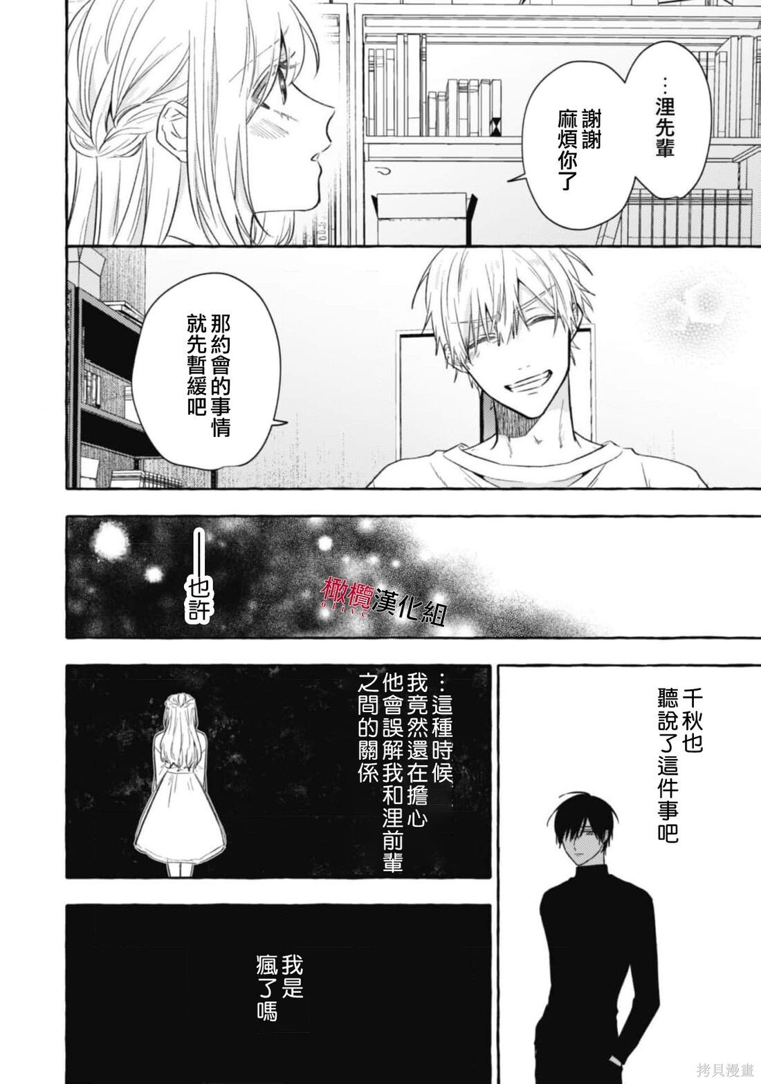第21话 第24页