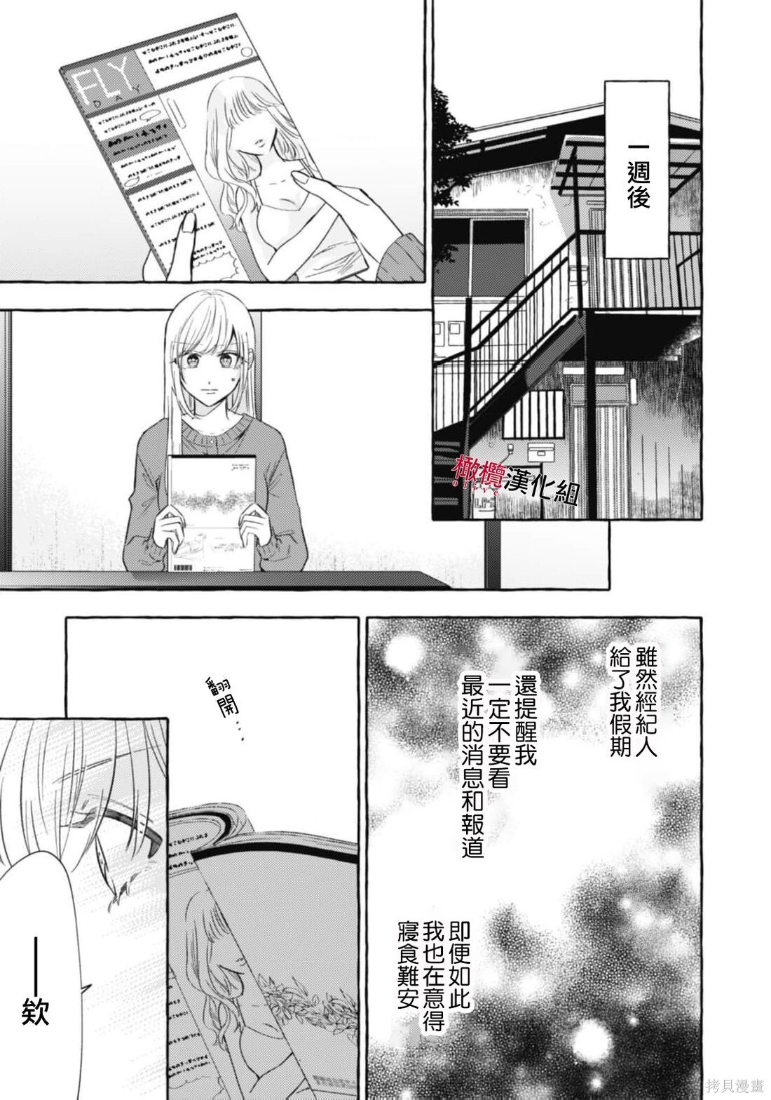 第21话 第25页