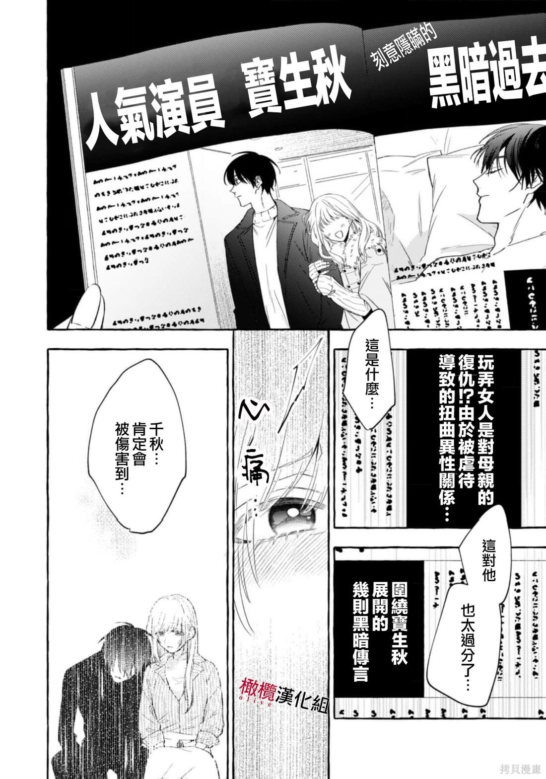 第21话 第26页