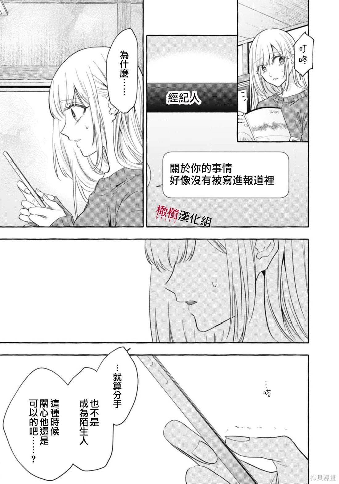 第21话 第27页