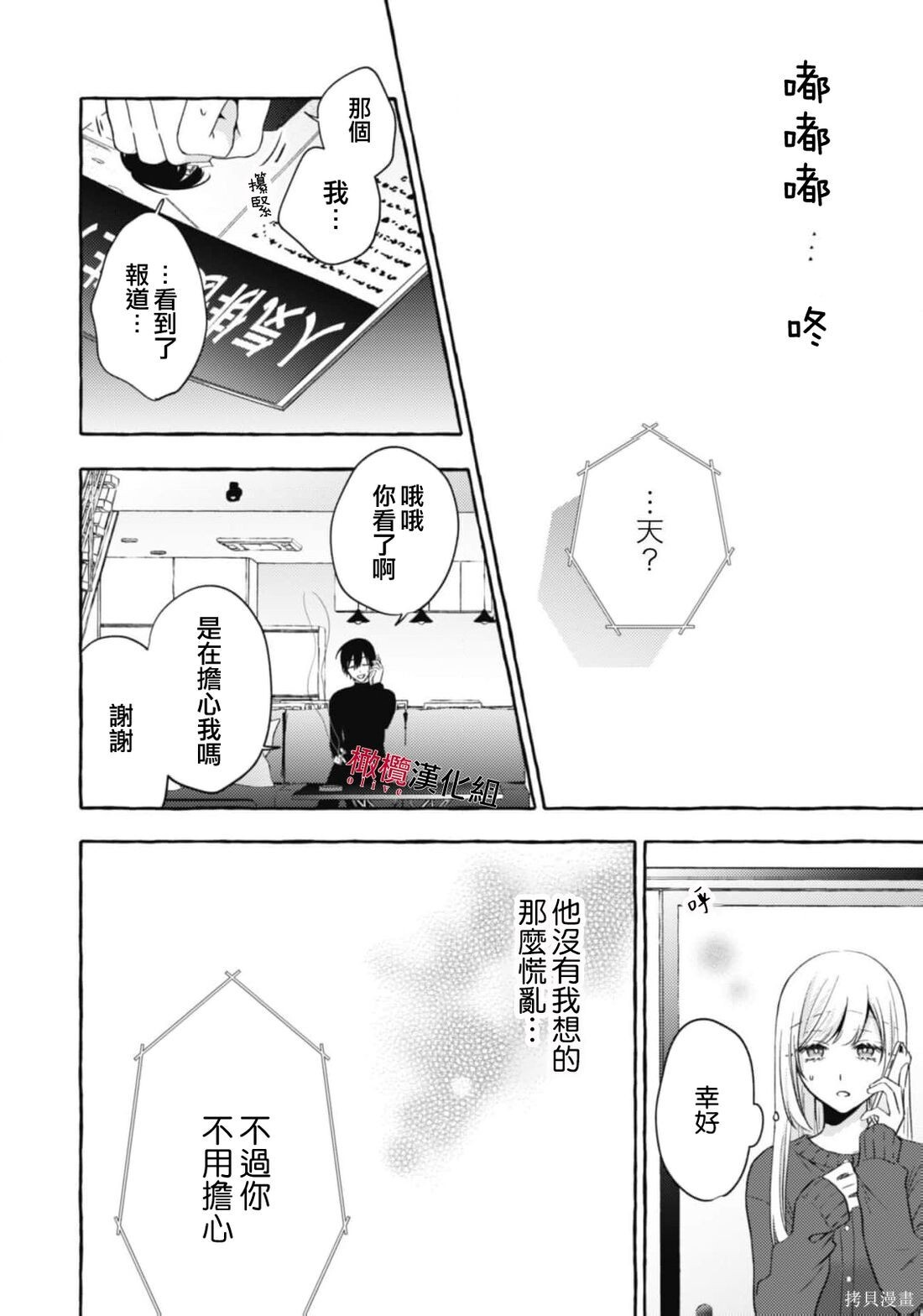 第21话 第28页