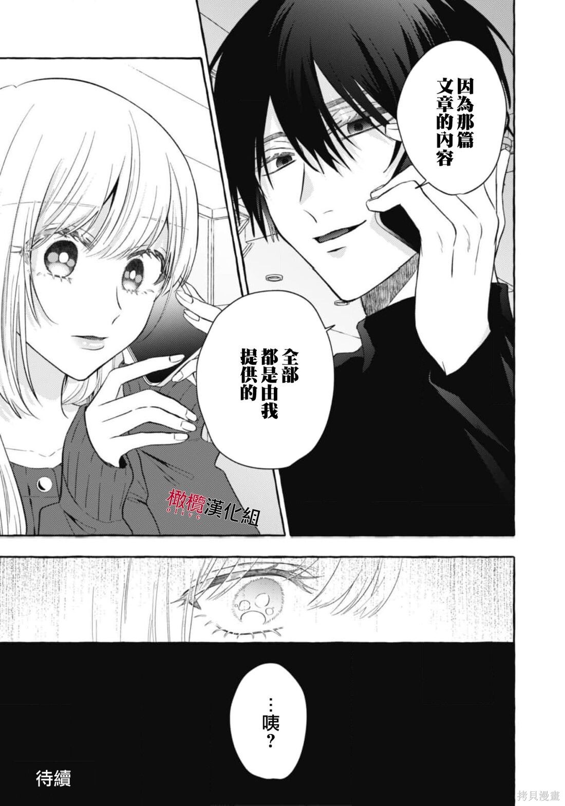 第21话 第29页