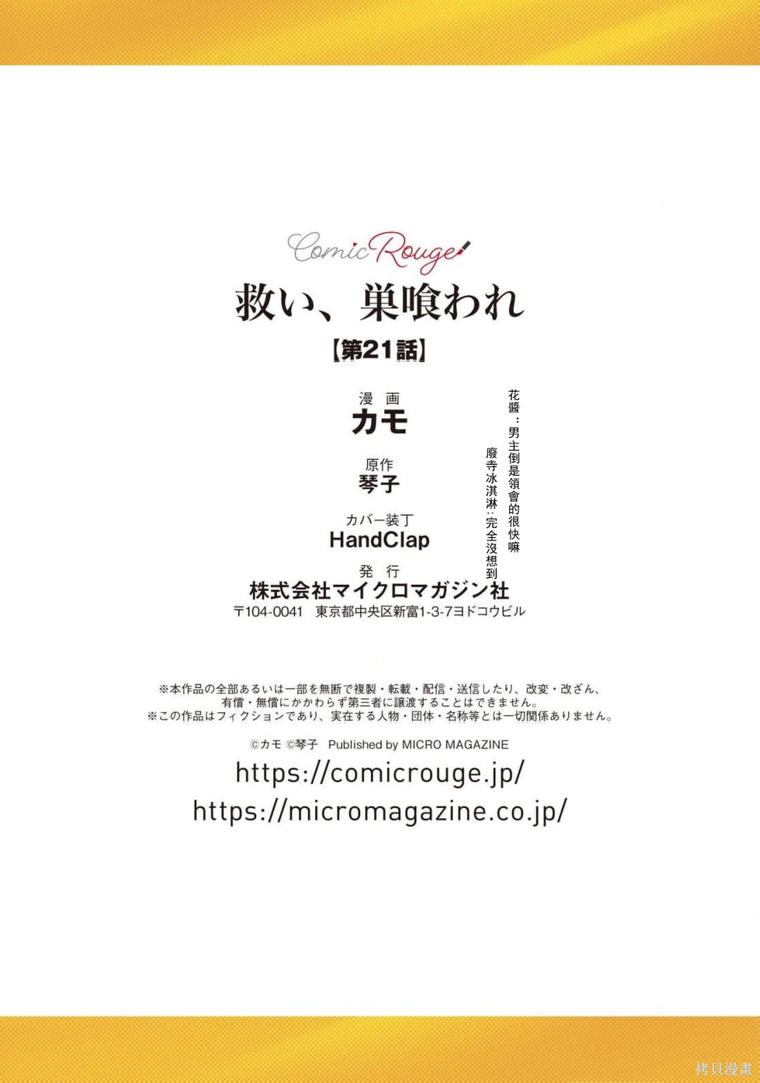 第21话 第30页