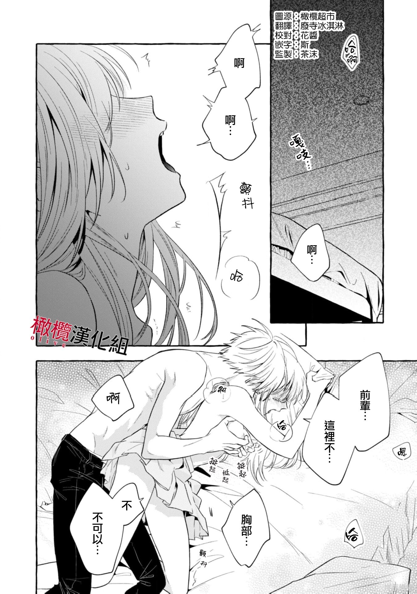 第20话 第4页
