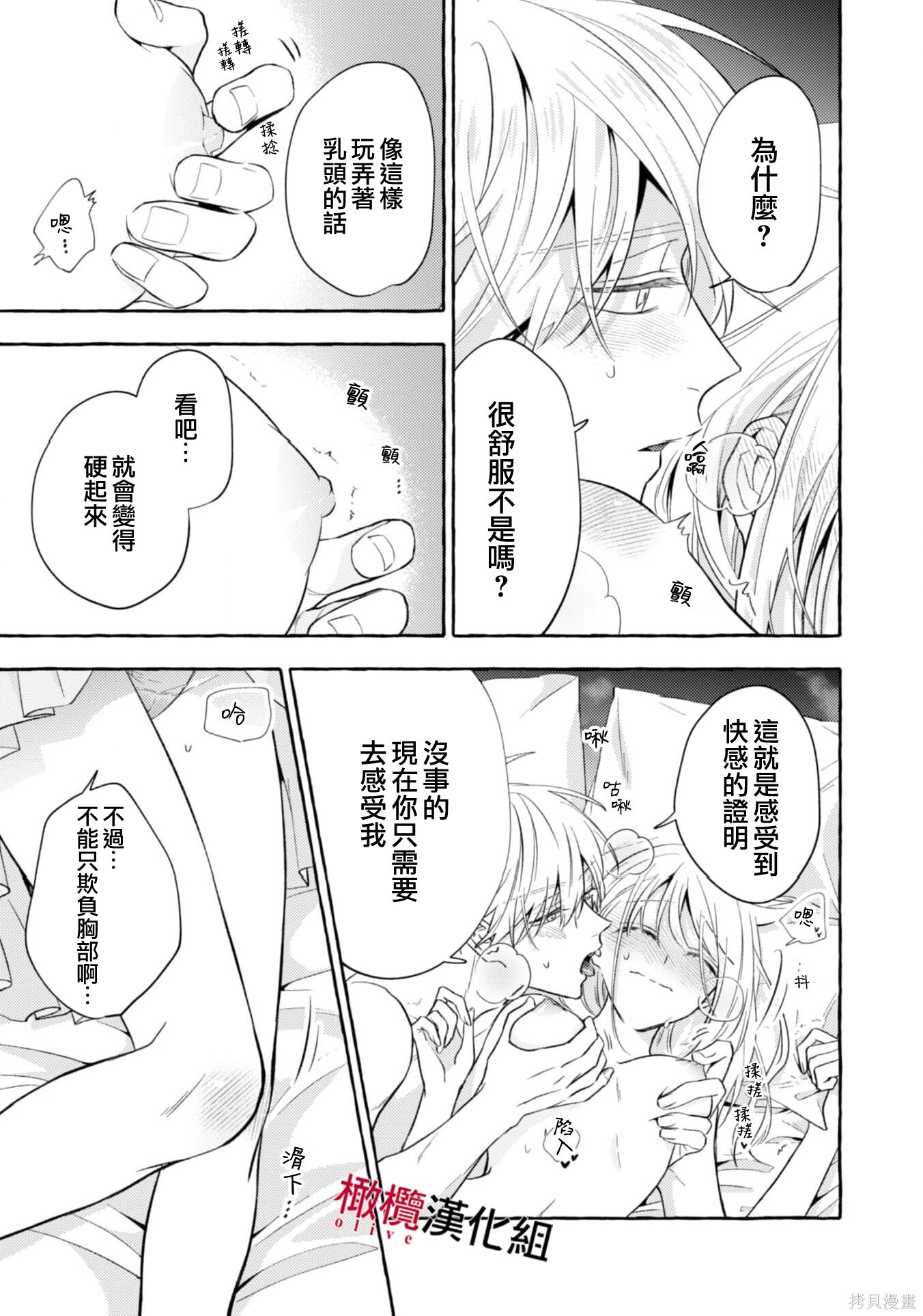 第20话 第5页