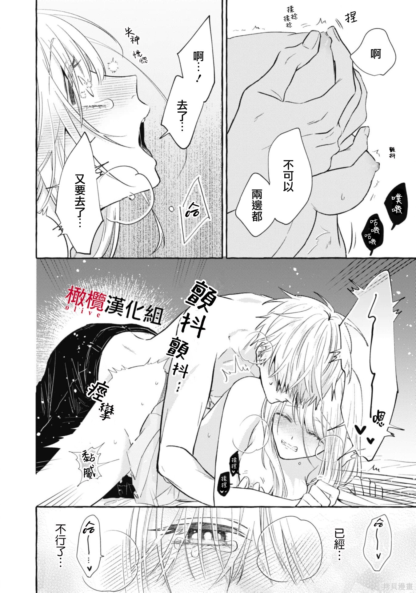 第20话 第12页