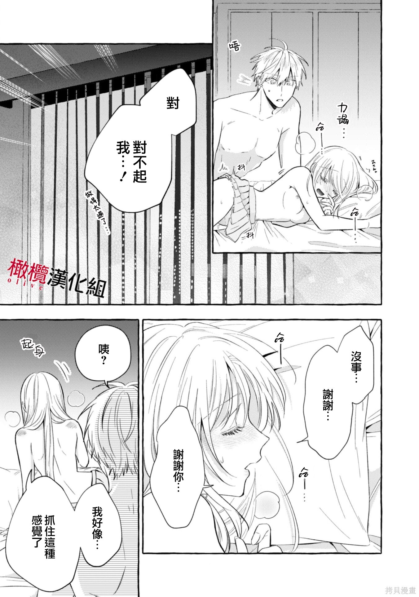 第20话 第13页